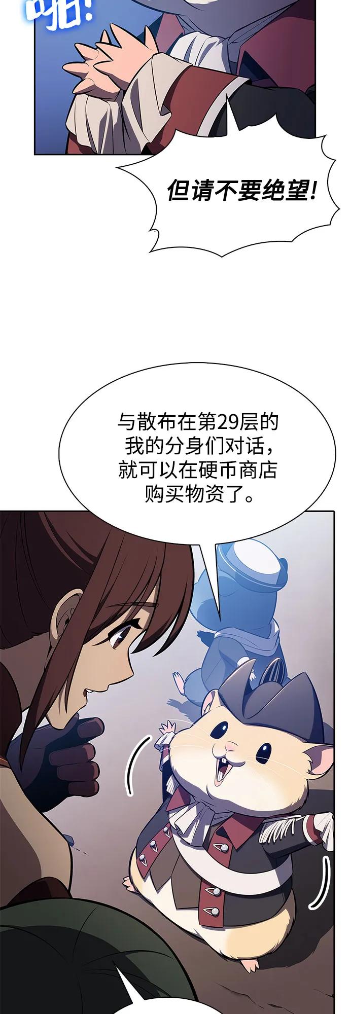 🍘我独自满级新手 [第250话] 亡者沉睡的教会(1) 第40页