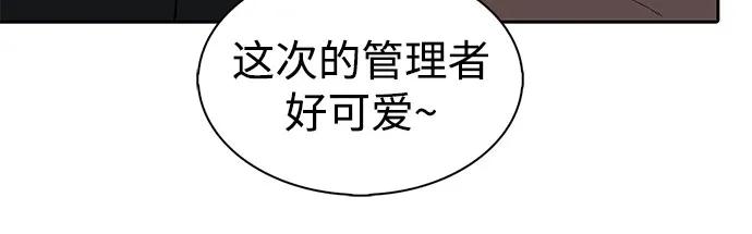 🍘我独自满级新手 [第250话] 亡者沉睡的教会(1) 第41页