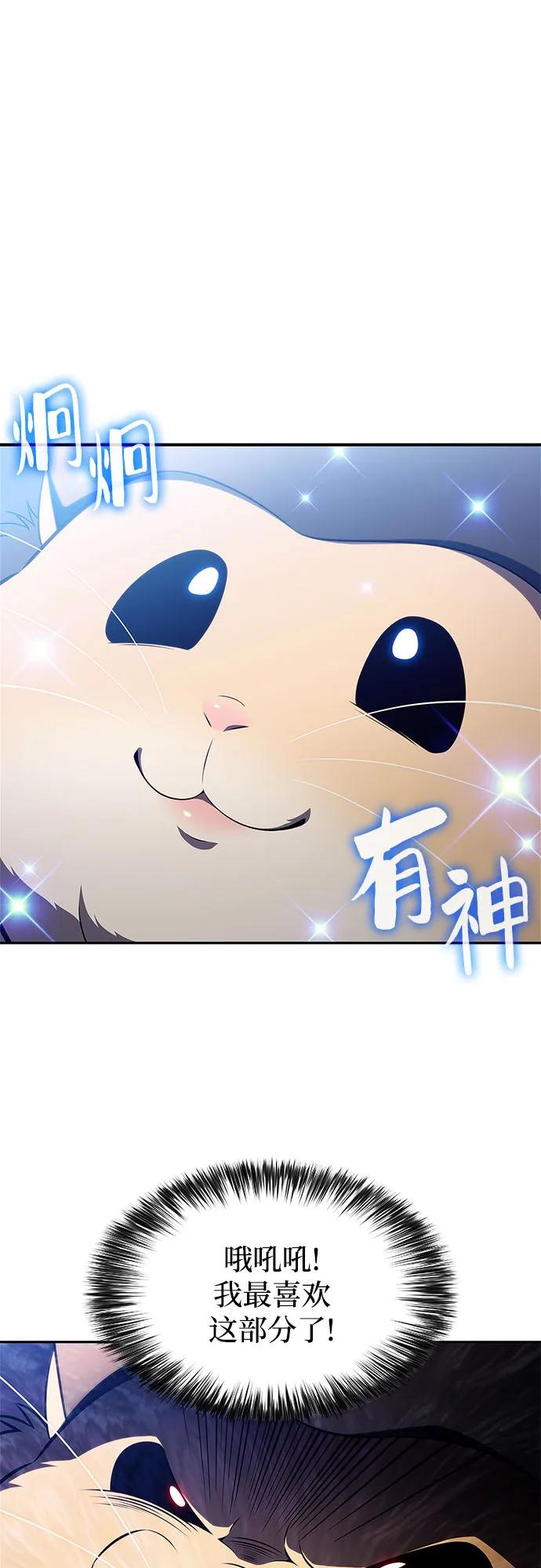 🍘我独自满级新手 [第250话] 亡者沉睡的教会(1) 第42页