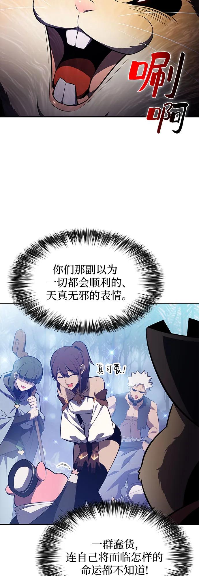 🍘我独自满级新手 [第250话] 亡者沉睡的教会(1) 第43页