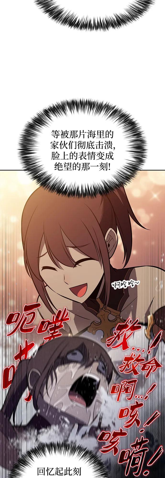 🍘我独自满级新手 [第250话] 亡者沉睡的教会(1) 第44页