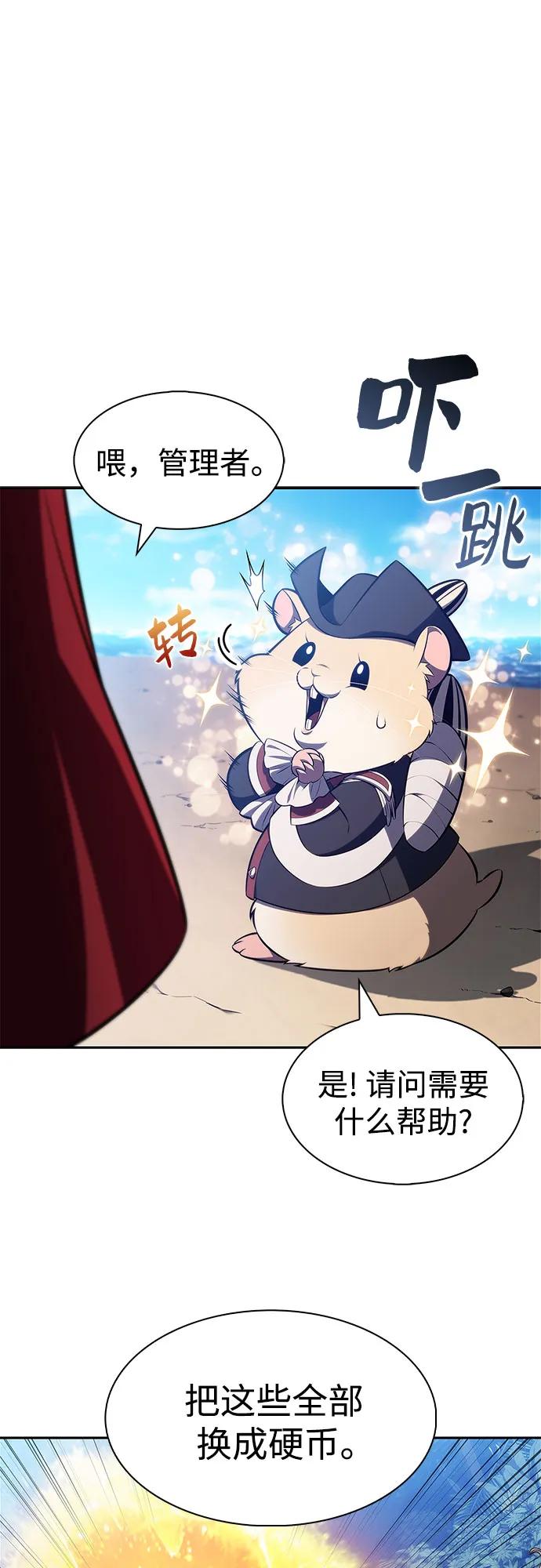 🍘我独自满级新手 [第250话] 亡者沉睡的教会(1) 第46页