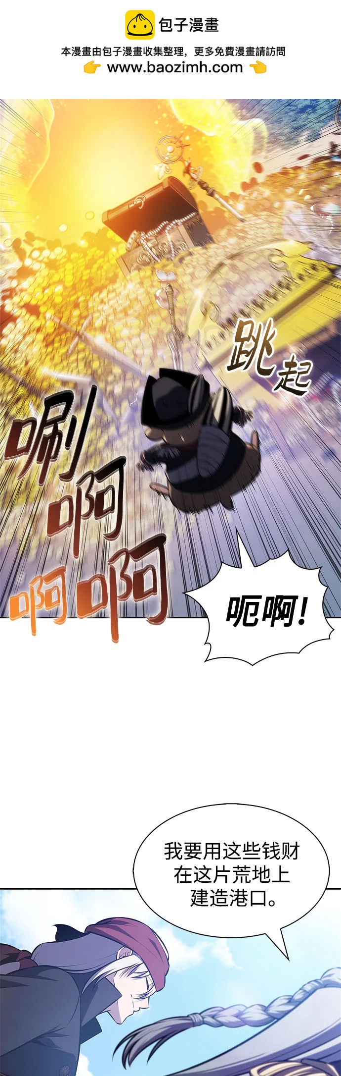 🍘我独自满级新手 [第250话] 亡者沉睡的教会(1) 第47页