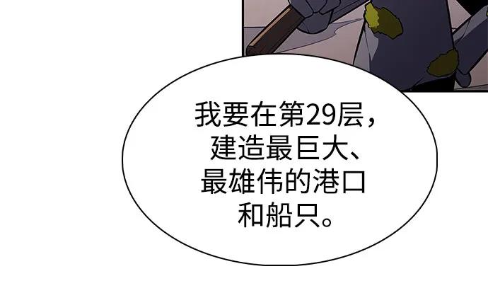 🍘我独自满级新手 [第250话] 亡者沉睡的教会(1) 第49页