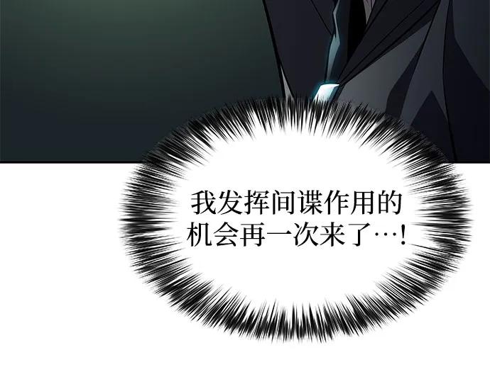 🍘我独自满级新手 [第250话] 亡者沉睡的教会(1) 第5页