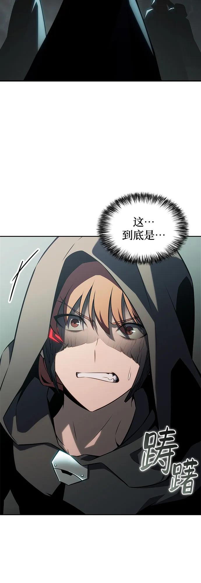 🍘我独自满级新手 [第250话] 亡者沉睡的教会(1) 第7页