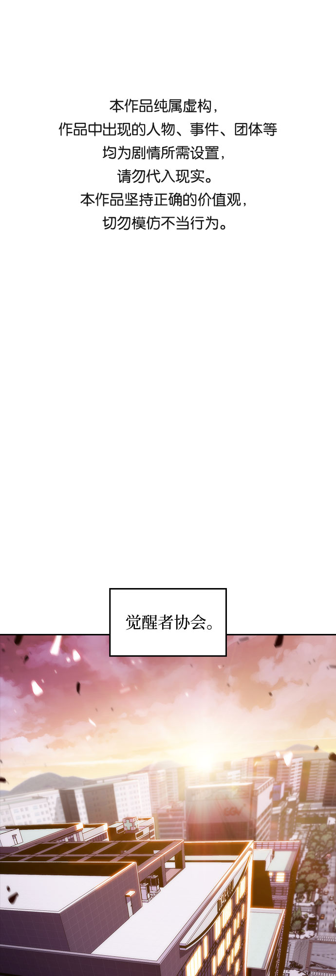 🍘我独自满级新手 [第26话] 大佬成长的方法（1） 第1页
