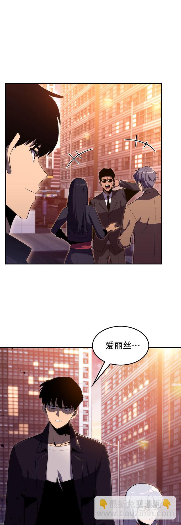 🍘我独自满级新手 [第26话] 大佬成长的方法（1） 第11页