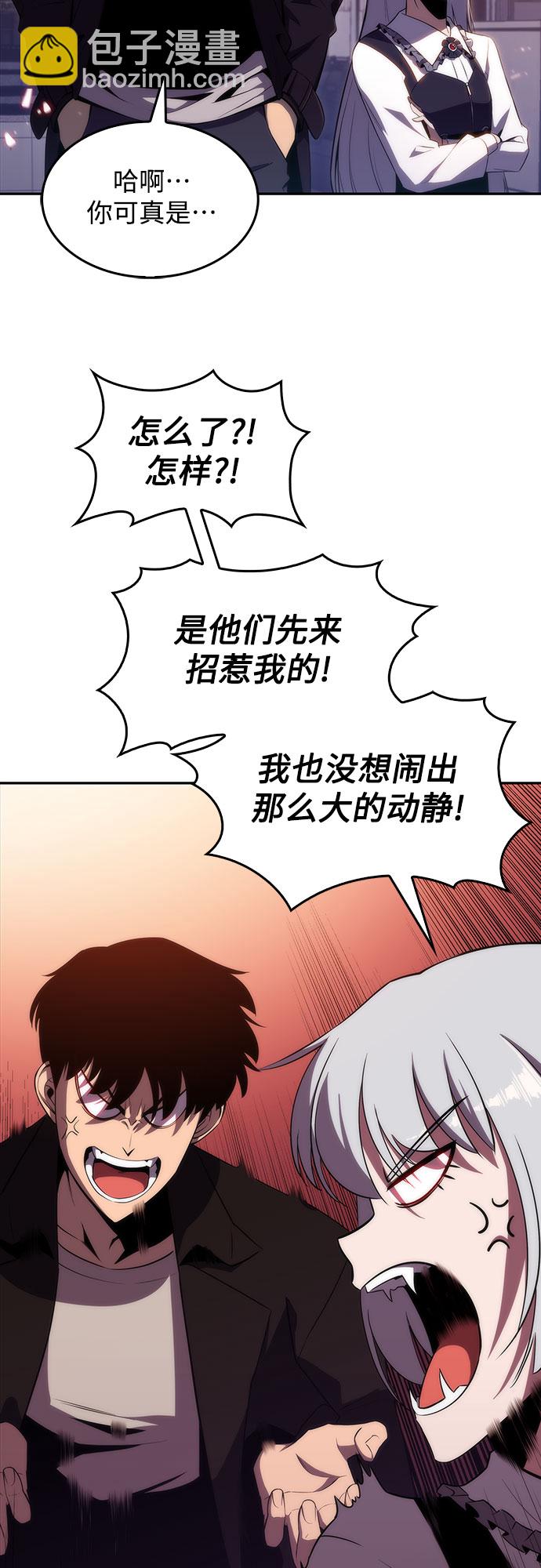 🍘我独自满级新手 [第26话] 大佬成长的方法（1） 第12页