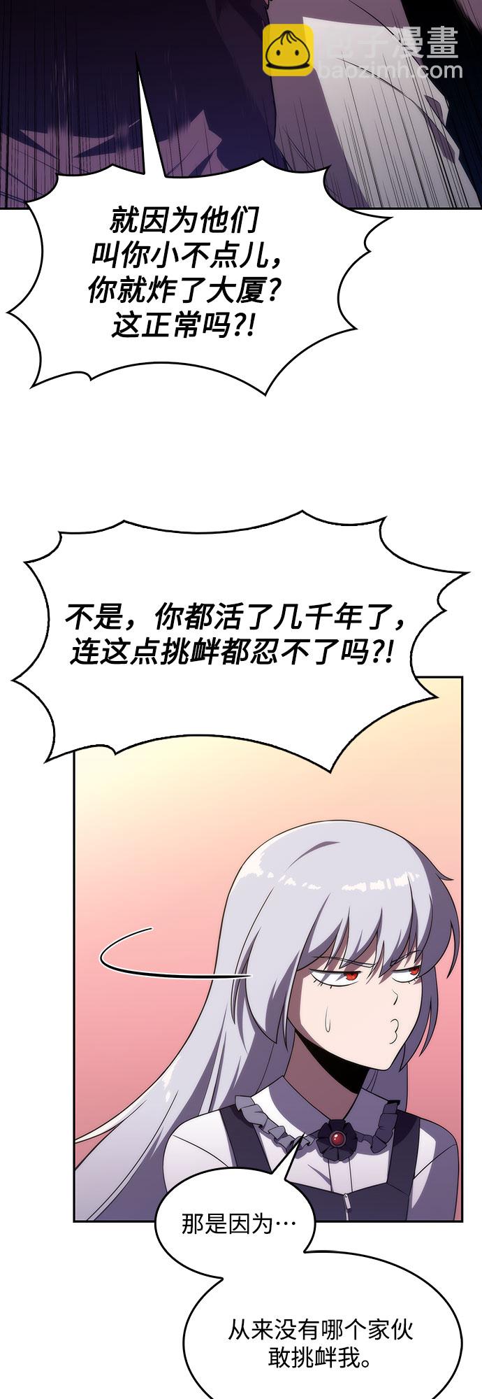 🍘我独自满级新手 [第26话] 大佬成长的方法（1） 第13页