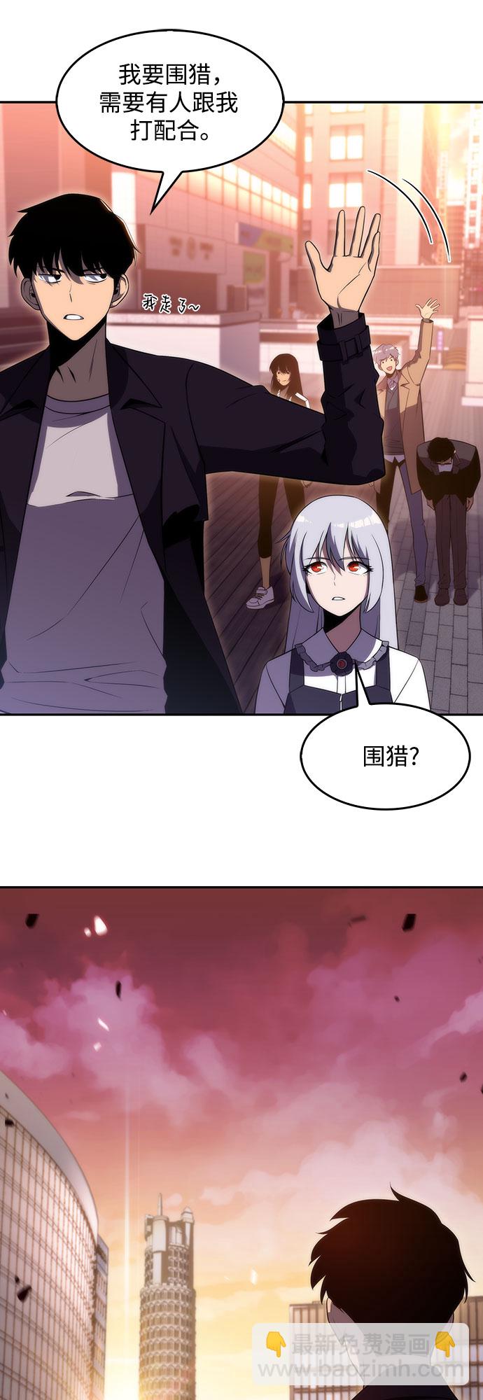 🍘我独自满级新手 [第26话] 大佬成长的方法（1） 第16页