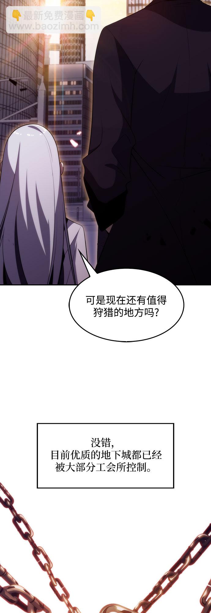 🍘我独自满级新手 [第26话] 大佬成长的方法（1） 第17页
