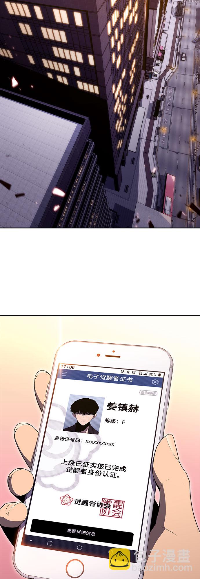 🍘我独自满级新手 [第26话] 大佬成长的方法（1） 第2页