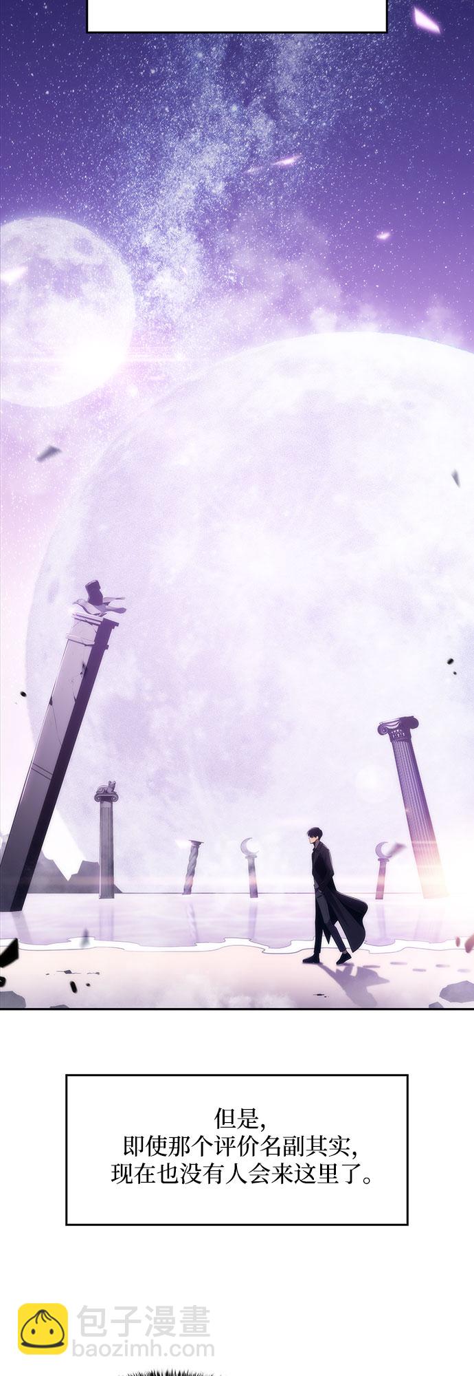 🍘我独自满级新手 [第26话] 大佬成长的方法（1） 第22页