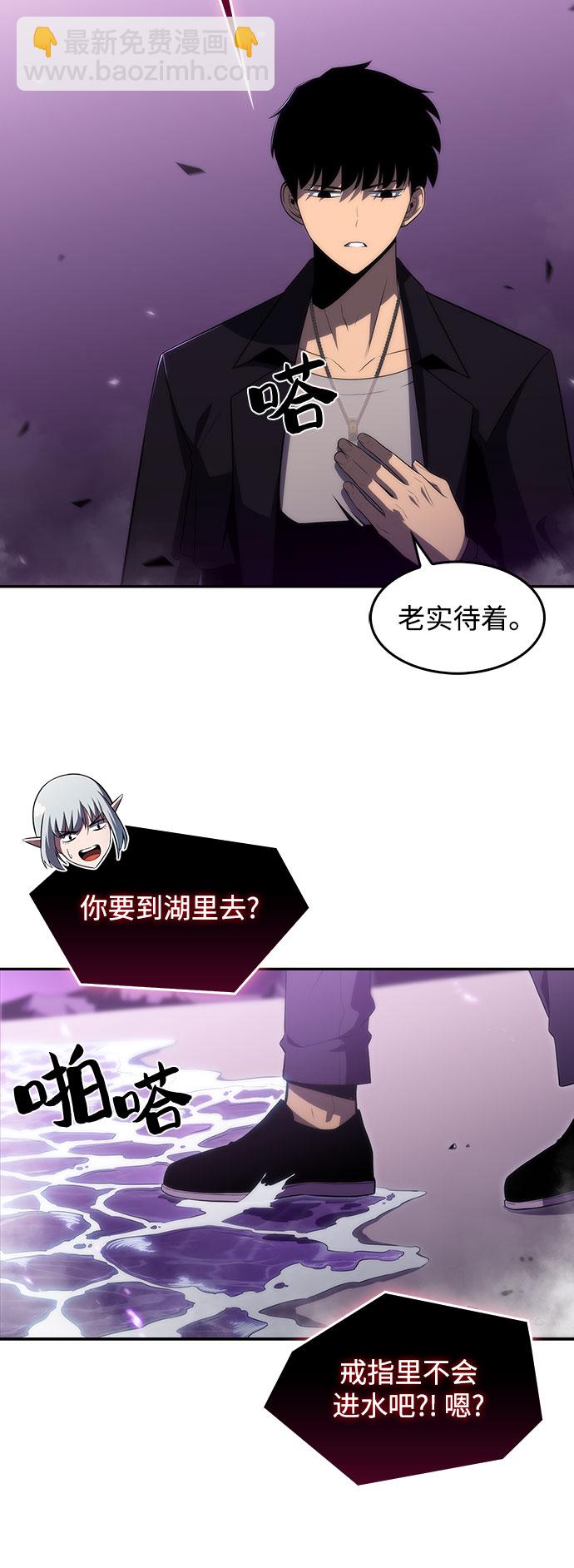 🍘我独自满级新手 [第26话] 大佬成长的方法（1） 第24页