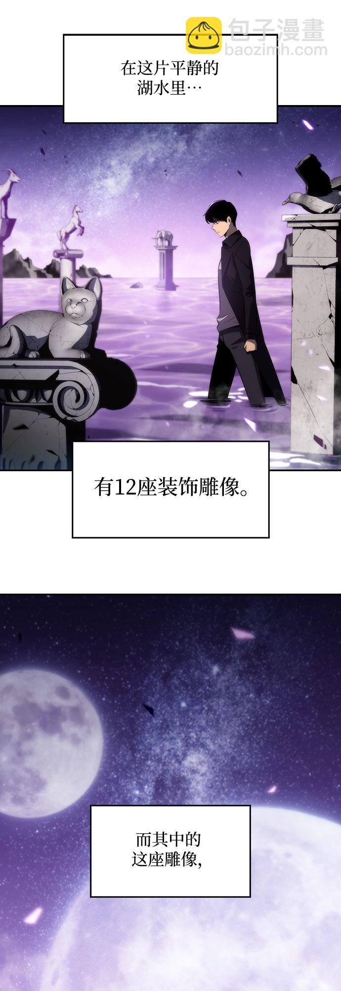 🍘我独自满级新手 [第26话] 大佬成长的方法（1） 第25页
