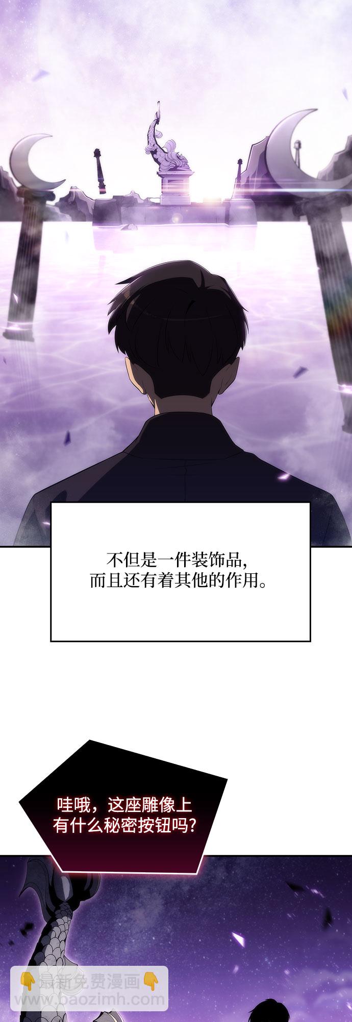 🍘我独自满级新手 [第26话] 大佬成长的方法（1） 第26页