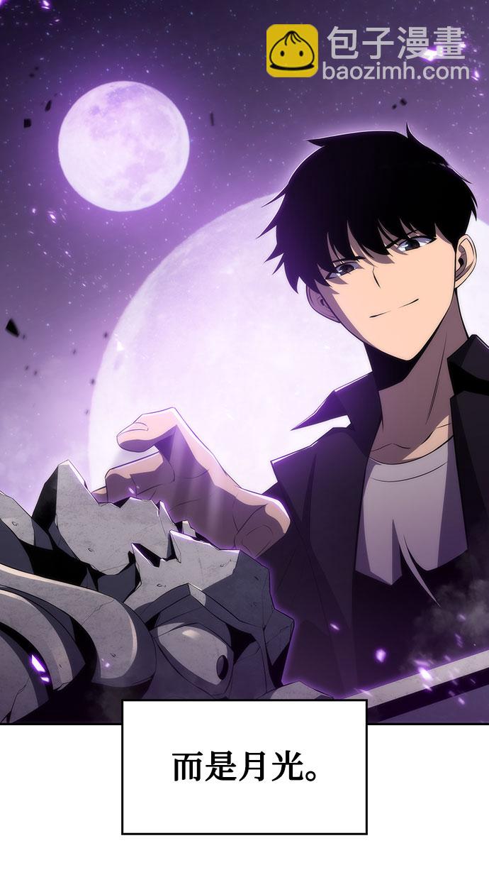 🍘我独自满级新手 [第26话] 大佬成长的方法（1） 第29页