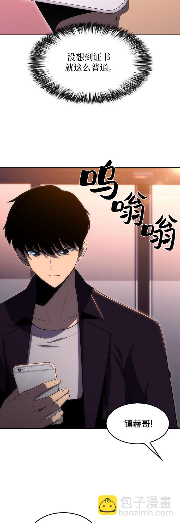 🍘我独自满级新手 [第26话] 大佬成长的方法（1） 第3页