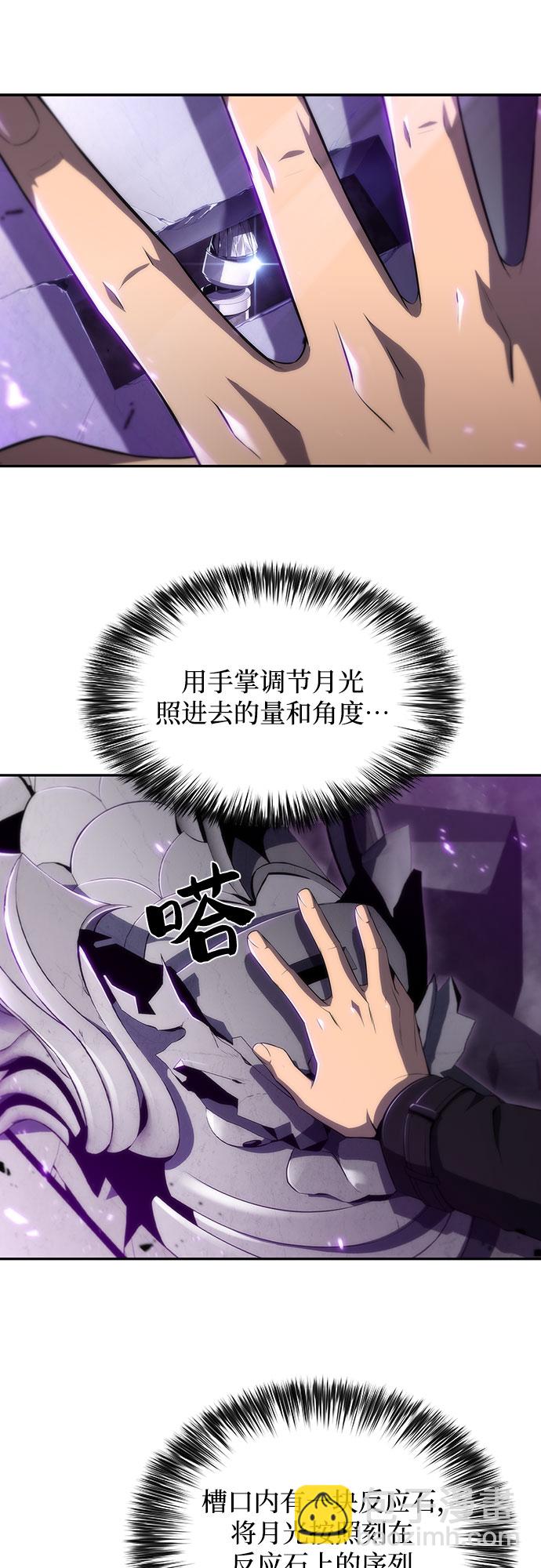 🍘我独自满级新手 [第26话] 大佬成长的方法（1） 第30页