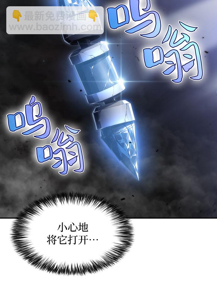 🍘我独自满级新手 [第26话] 大佬成长的方法（1） 第32页