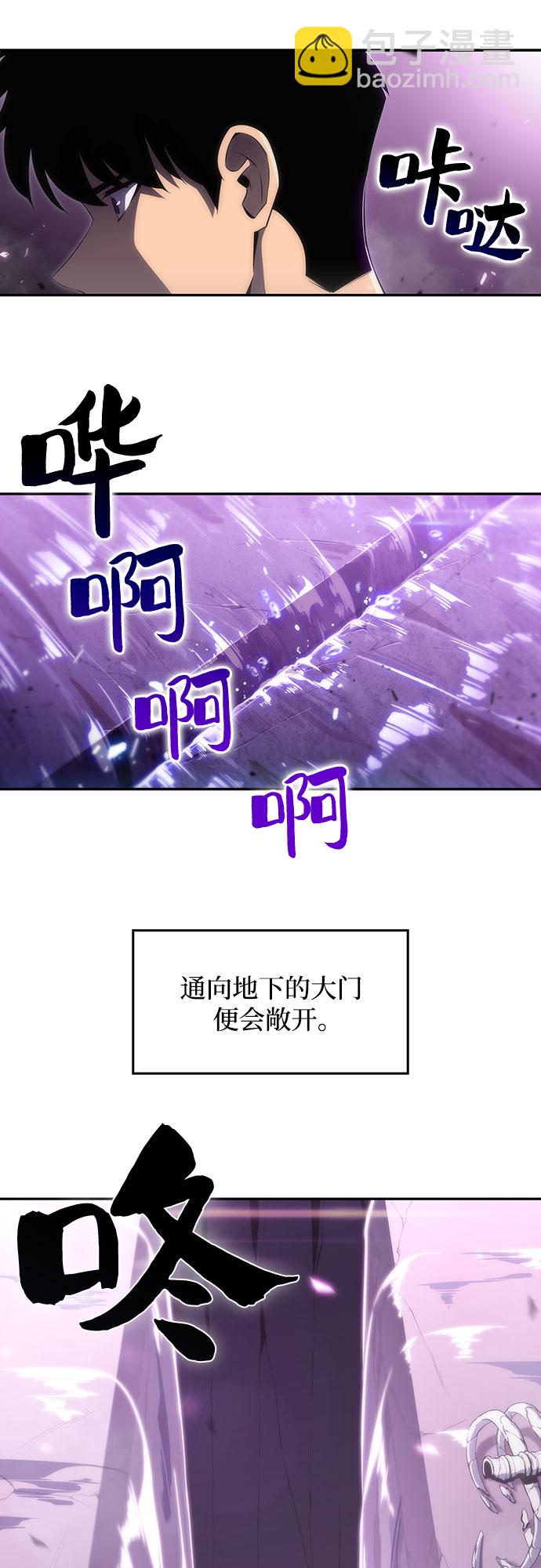 🍘我独自满级新手 [第26话] 大佬成长的方法（1） 第33页