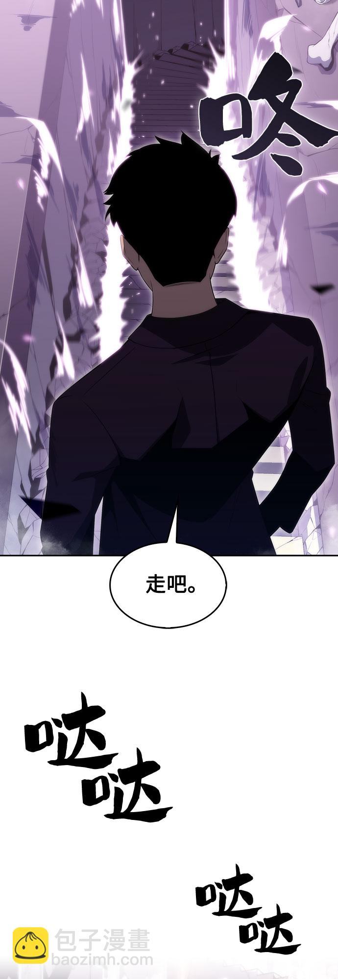 🍘我独自满级新手 [第26话] 大佬成长的方法（1） 第34页