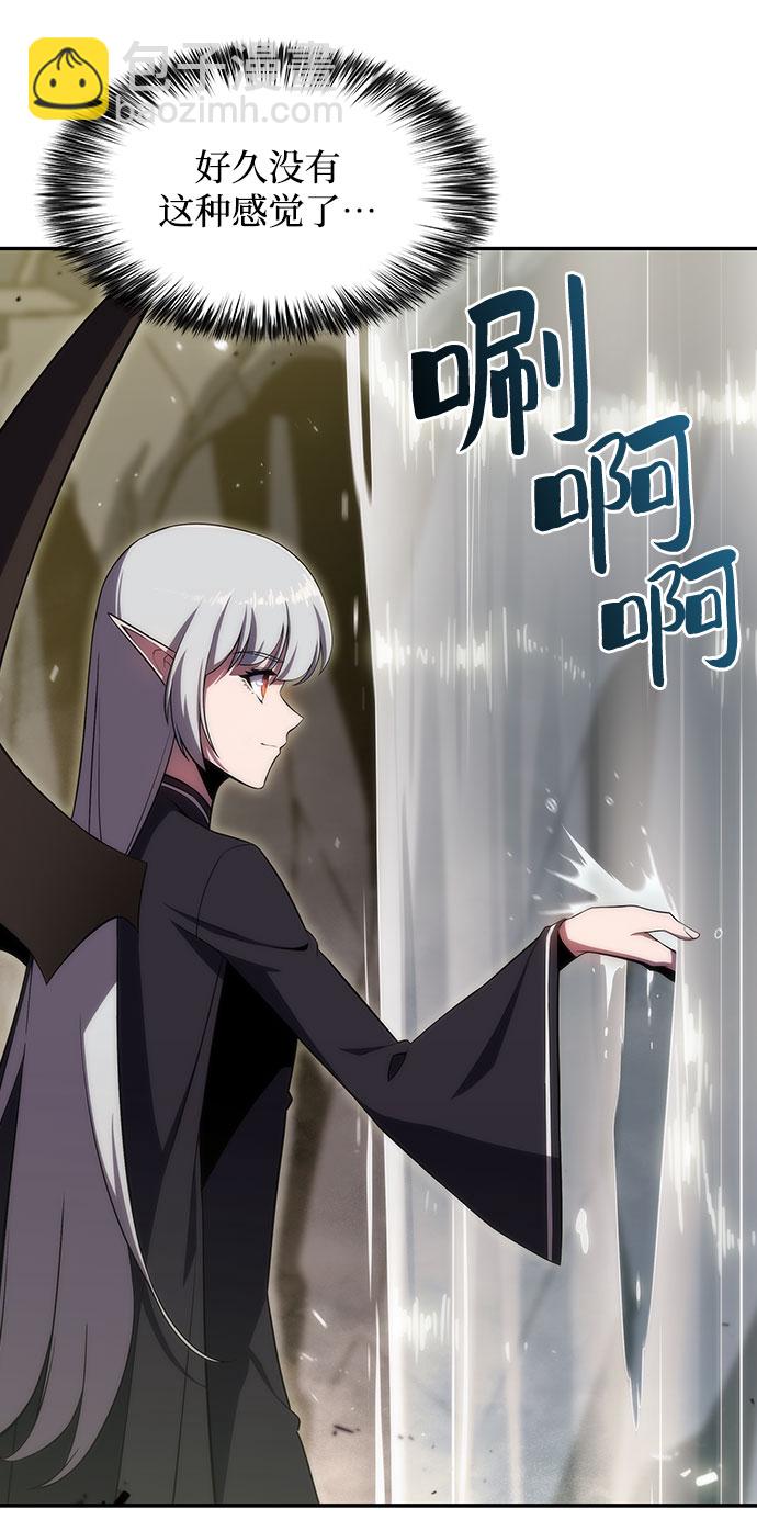 🍘我独自满级新手 [第26话] 大佬成长的方法（1） 第36页