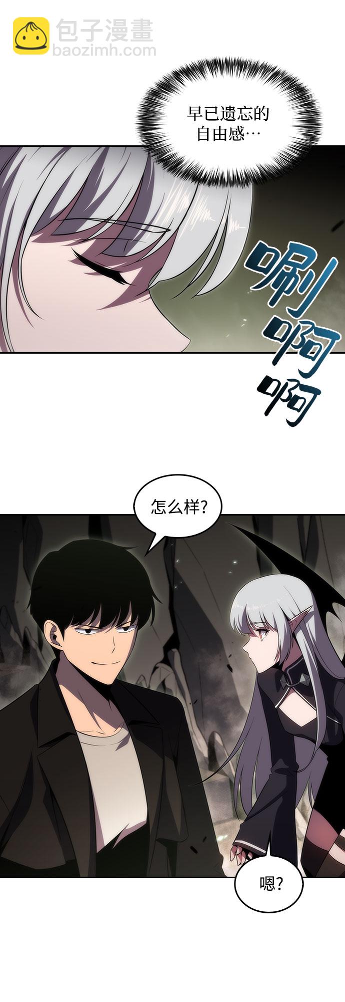 🍘我独自满级新手 [第26话] 大佬成长的方法（1） 第37页