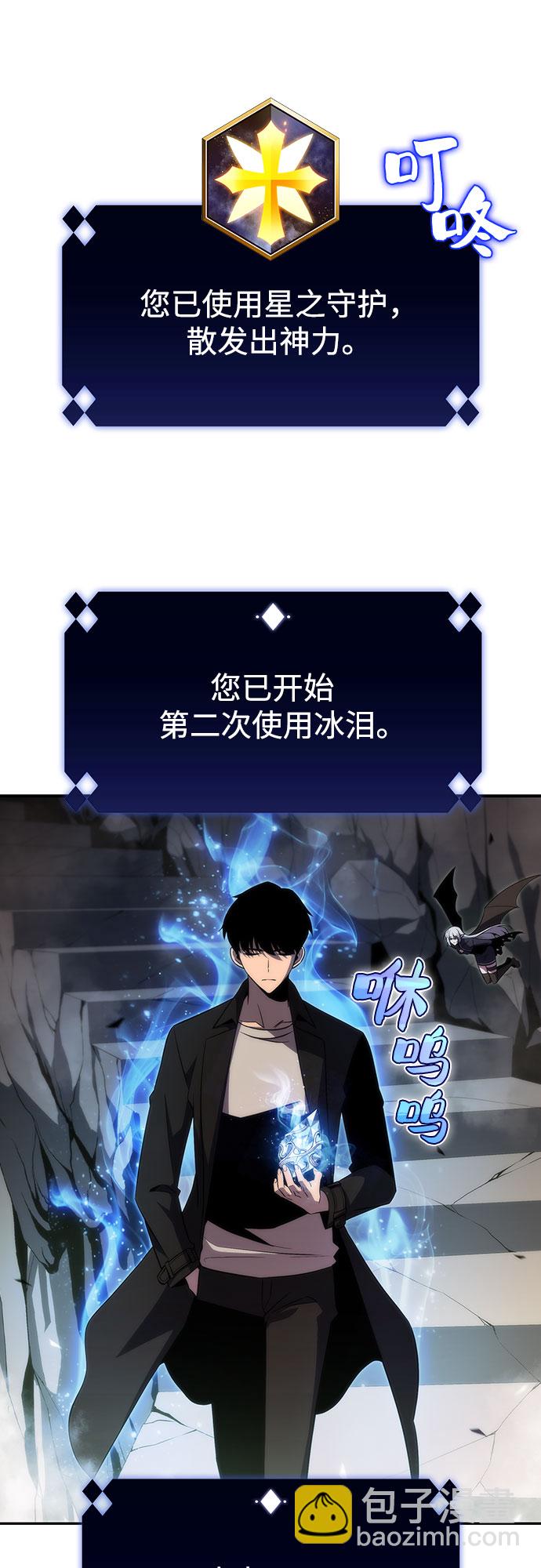🍘我独自满级新手 [第26话] 大佬成长的方法（1） 第40页