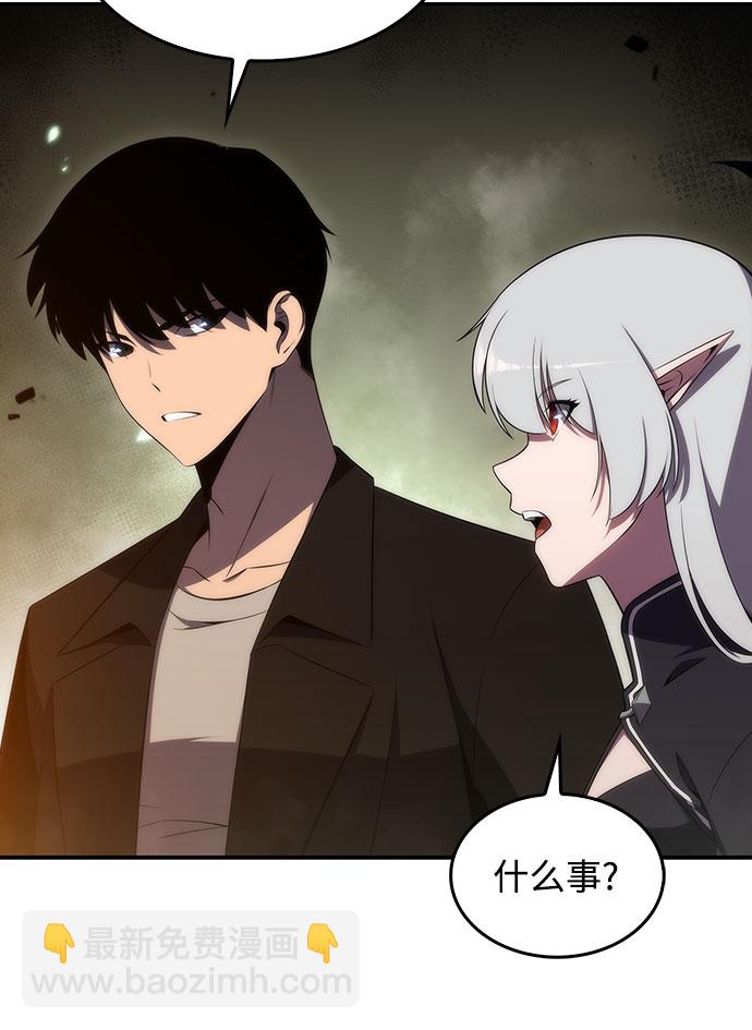 🍘我独自满级新手 [第26话] 大佬成长的方法（1） 第44页