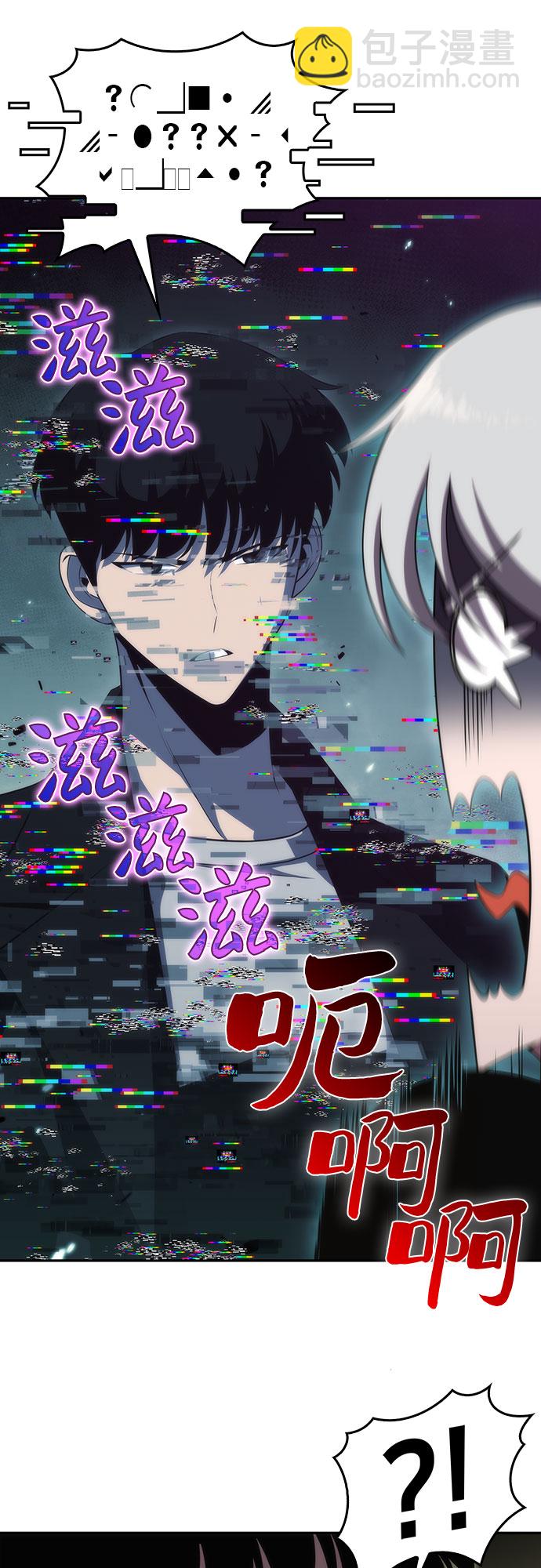 🍘我独自满级新手 [第26话] 大佬成长的方法（1） 第45页