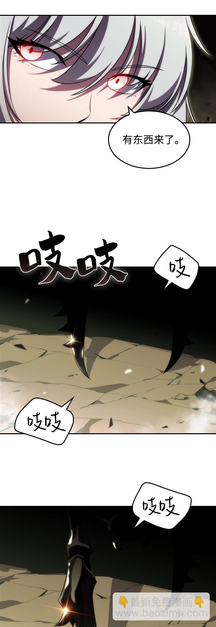 🍘我独自满级新手 [第26话] 大佬成长的方法（1） 第49页