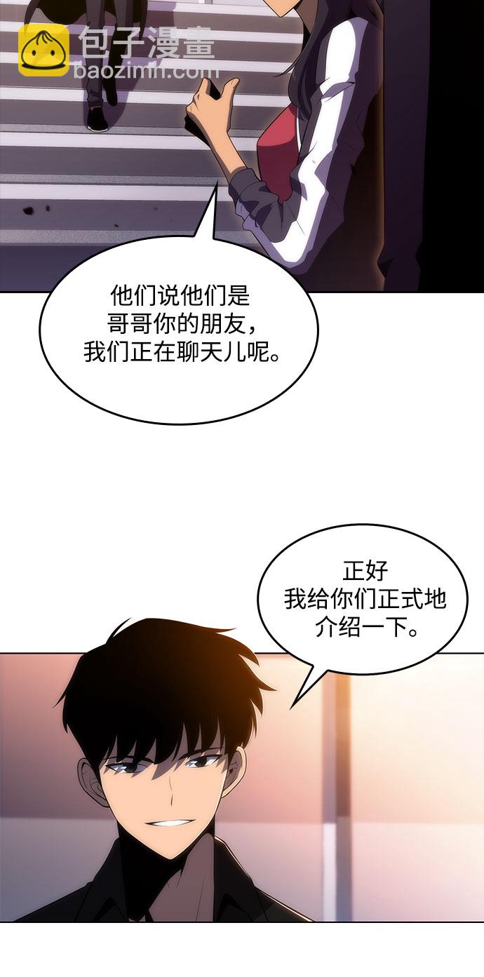 🍘我独自满级新手 [第26话] 大佬成长的方法（1） 第5页