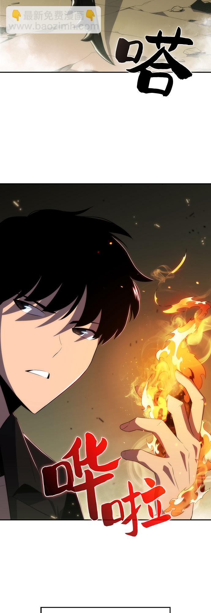 🍘我独自满级新手 [第26话] 大佬成长的方法（1） 第50页