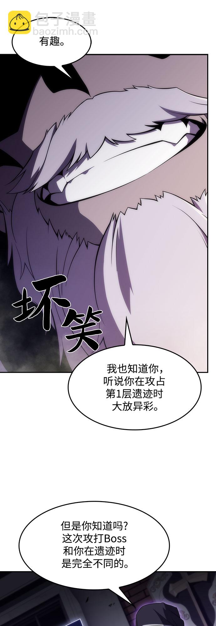 🍘我独自满级新手 [第28话] 大佬成长的方法（3） 第13页