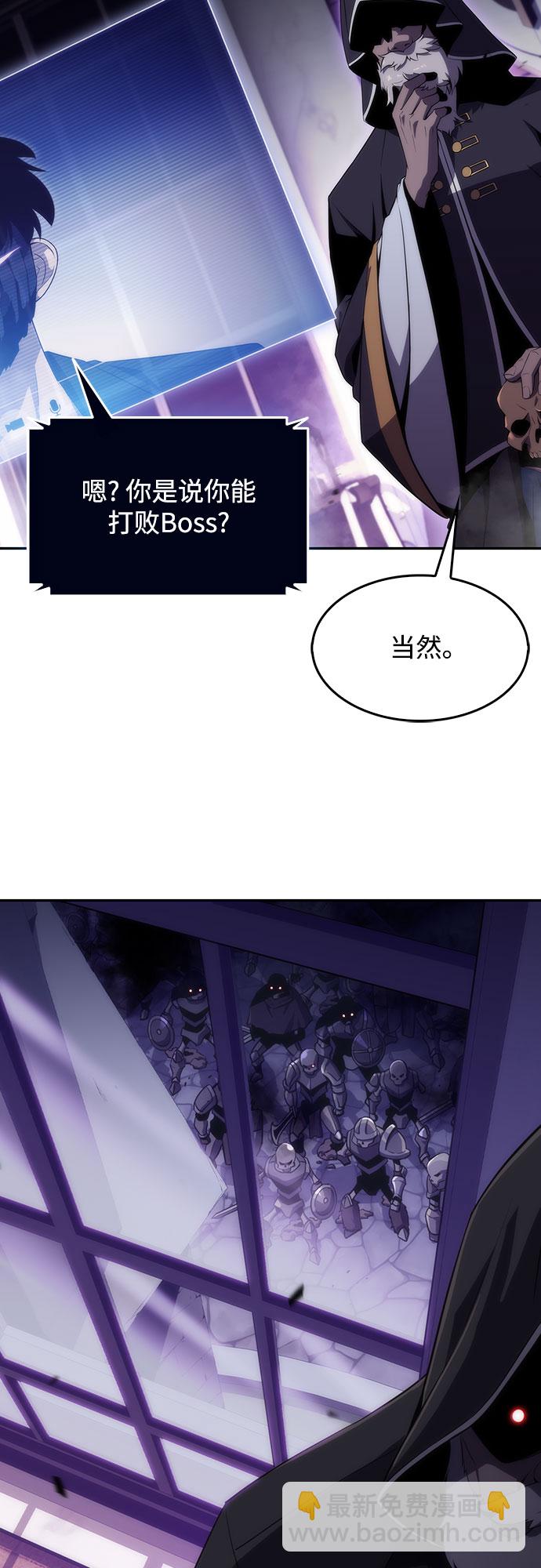 🍘我独自满级新手 [第28话] 大佬成长的方法（3） 第14页