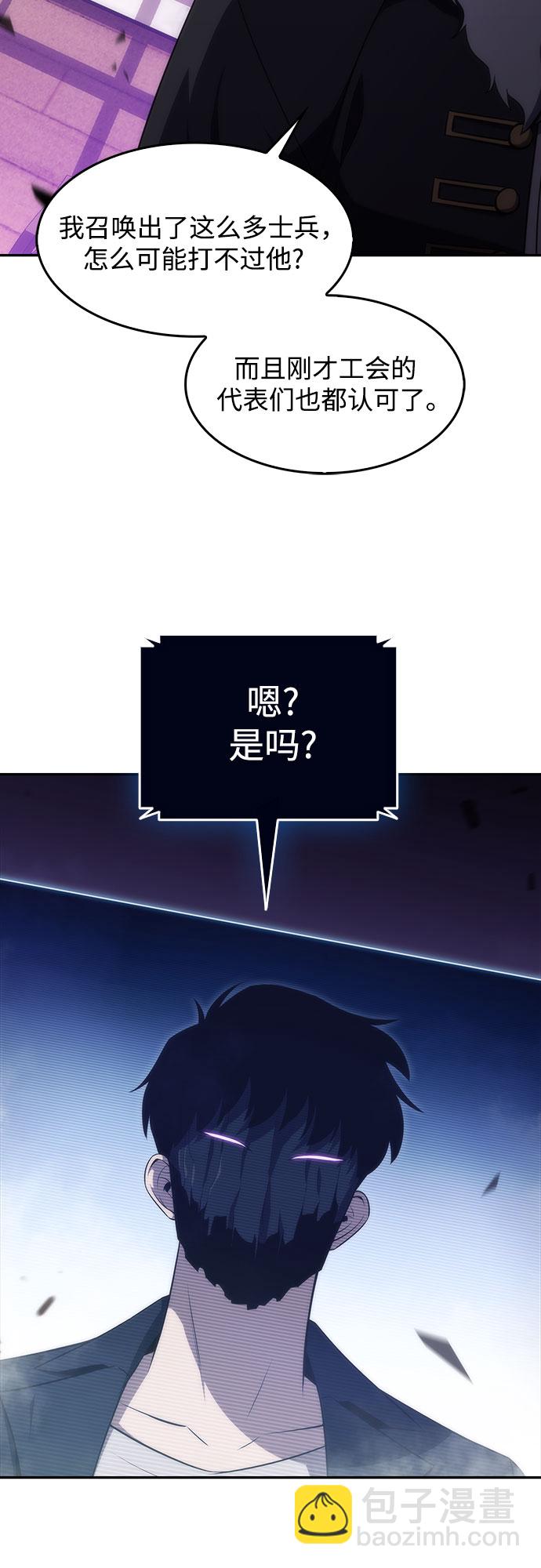 🍘我独自满级新手 [第28话] 大佬成长的方法（3） 第15页