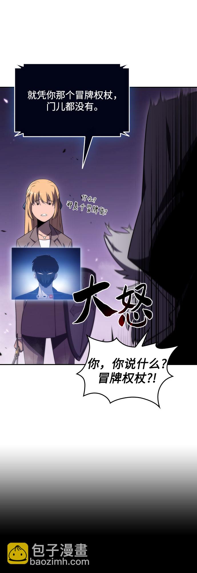 🍘我独自满级新手 [第28话] 大佬成长的方法（3） 第16页