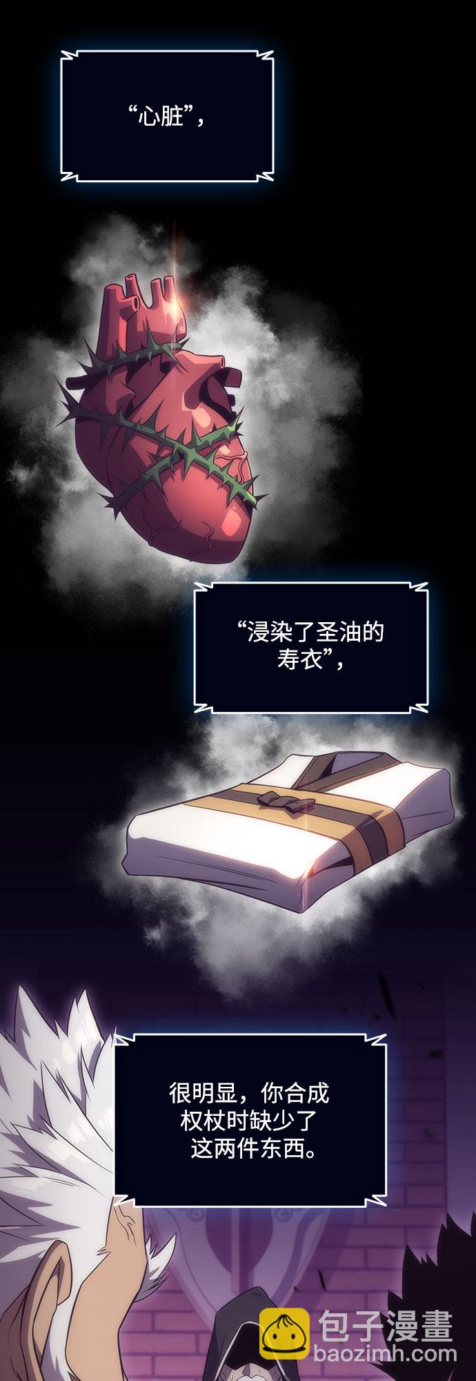 🍘我独自满级新手 [第28话] 大佬成长的方法（3） 第17页