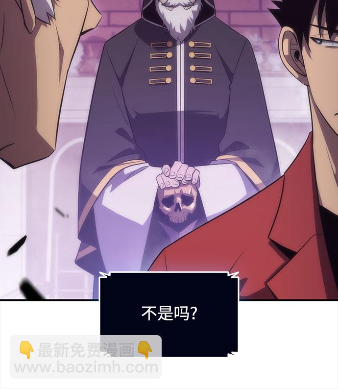 🍘我独自满级新手 [第28话] 大佬成长的方法（3） 第18页
