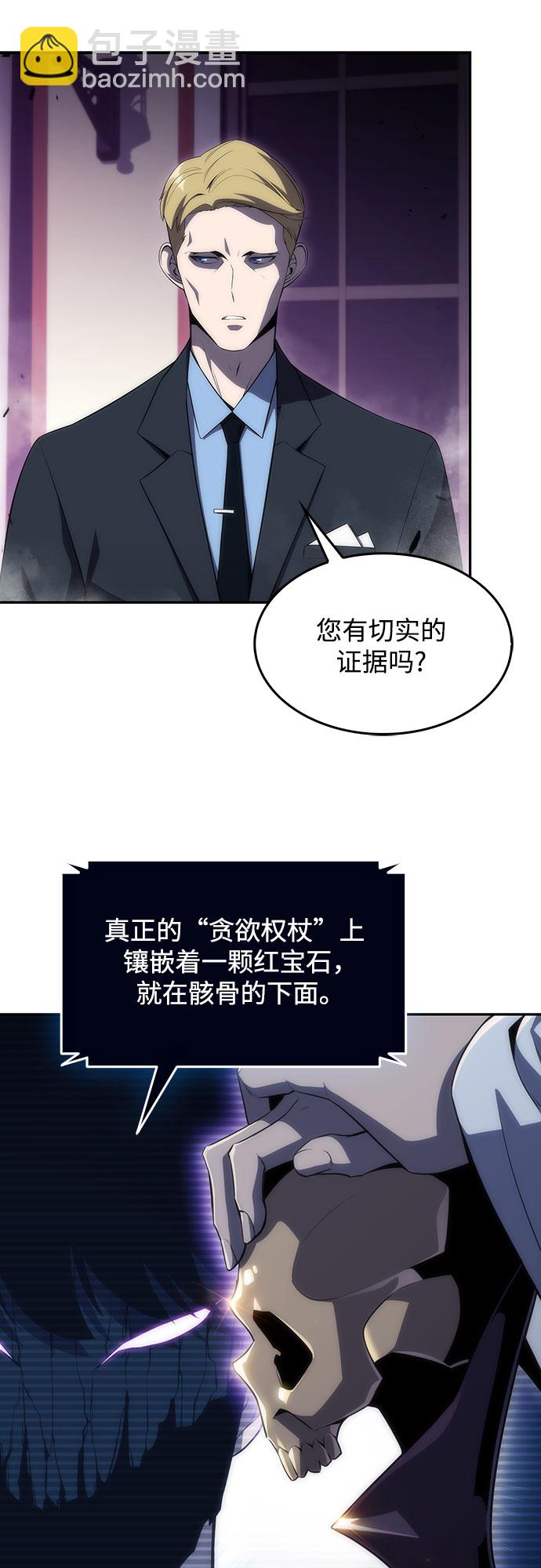 🍘我独自满级新手 [第28话] 大佬成长的方法（3） 第19页