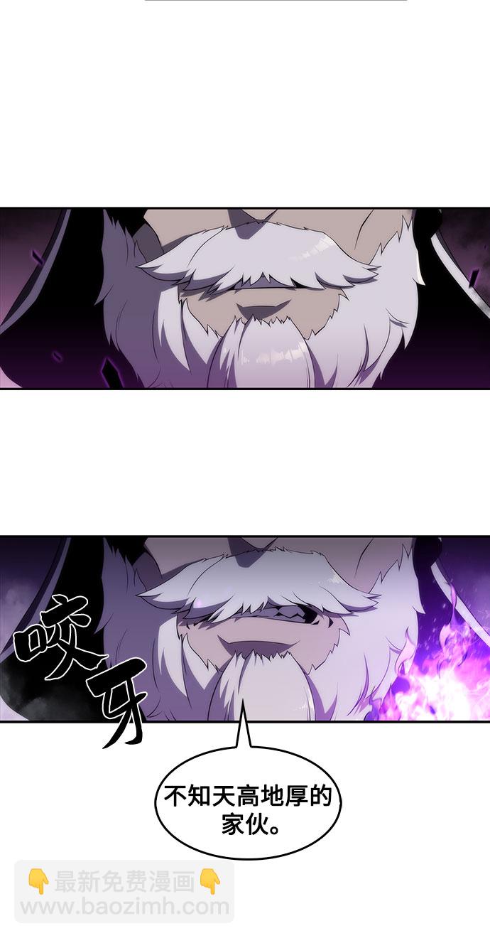 🍘我独自满级新手 [第28话] 大佬成长的方法（3） 第22页