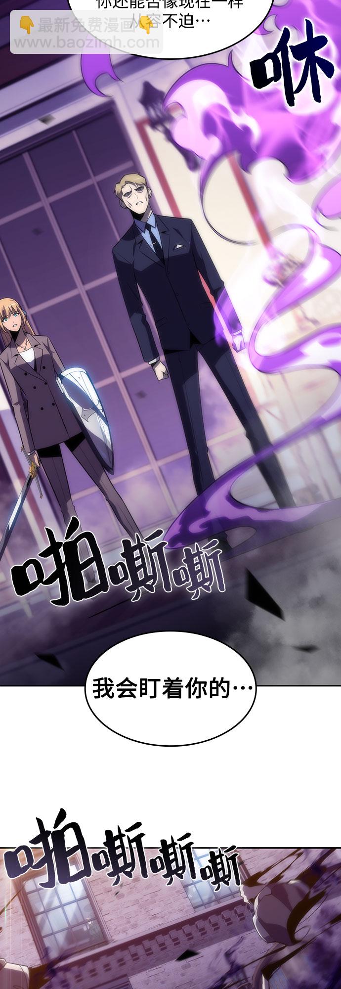 🍘我独自满级新手 [第28话] 大佬成长的方法（3） 第24页