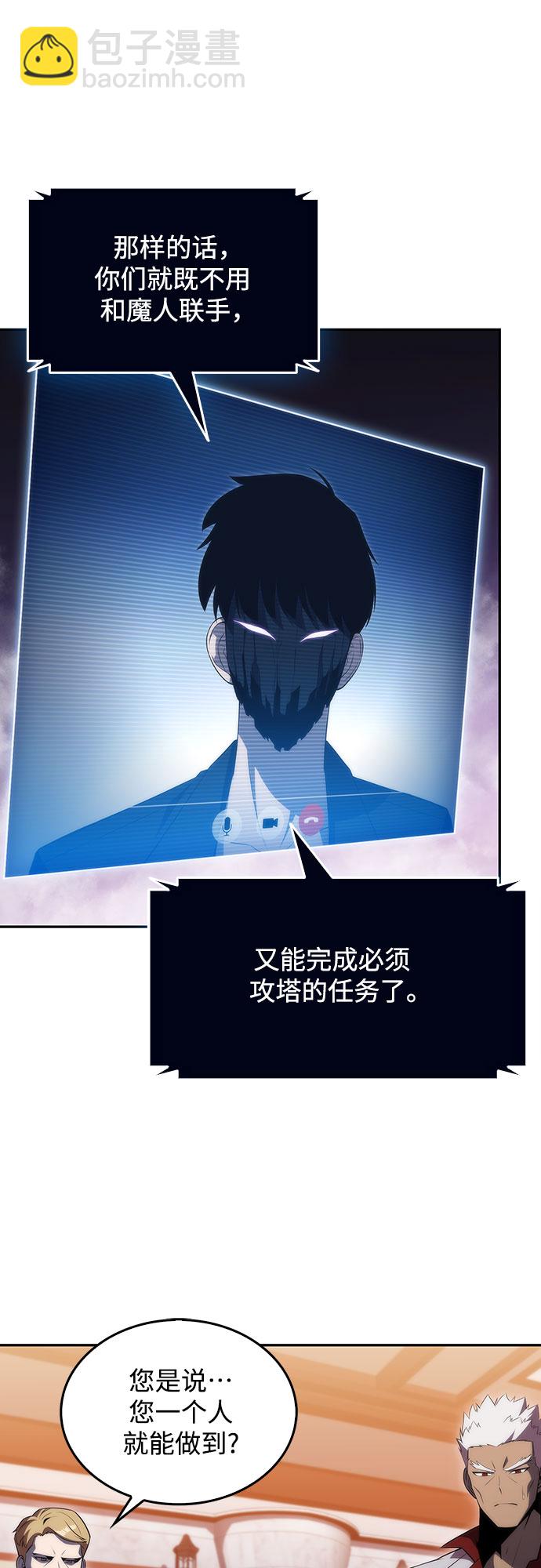 🍘我独自满级新手 [第28话] 大佬成长的方法（3） 第27页