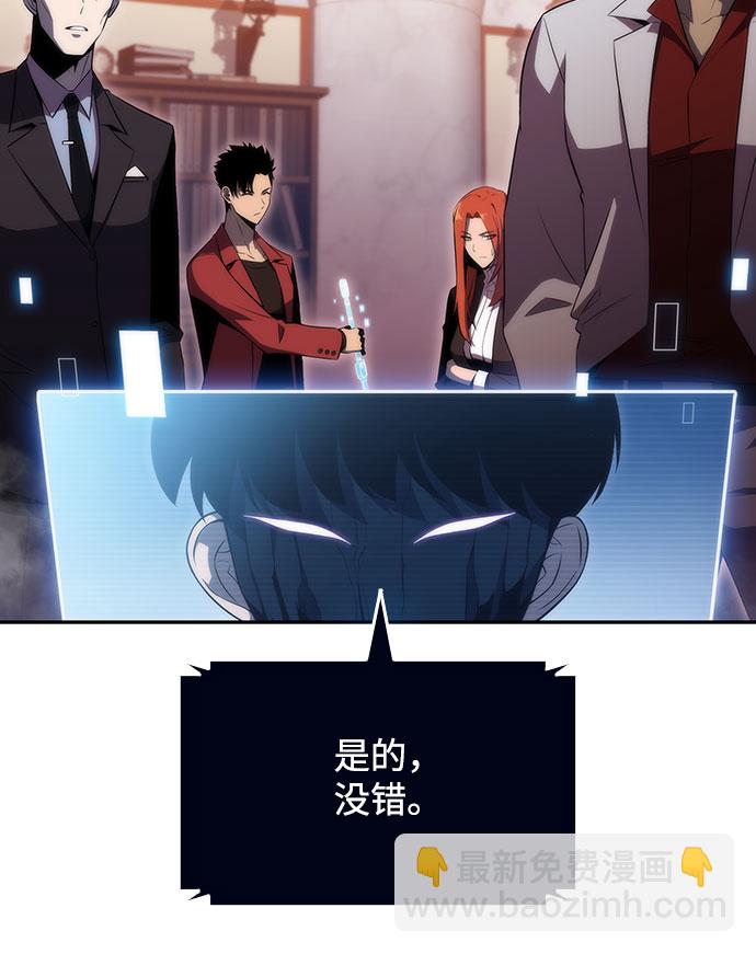 🍘我独自满级新手 [第28话] 大佬成长的方法（3） 第28页