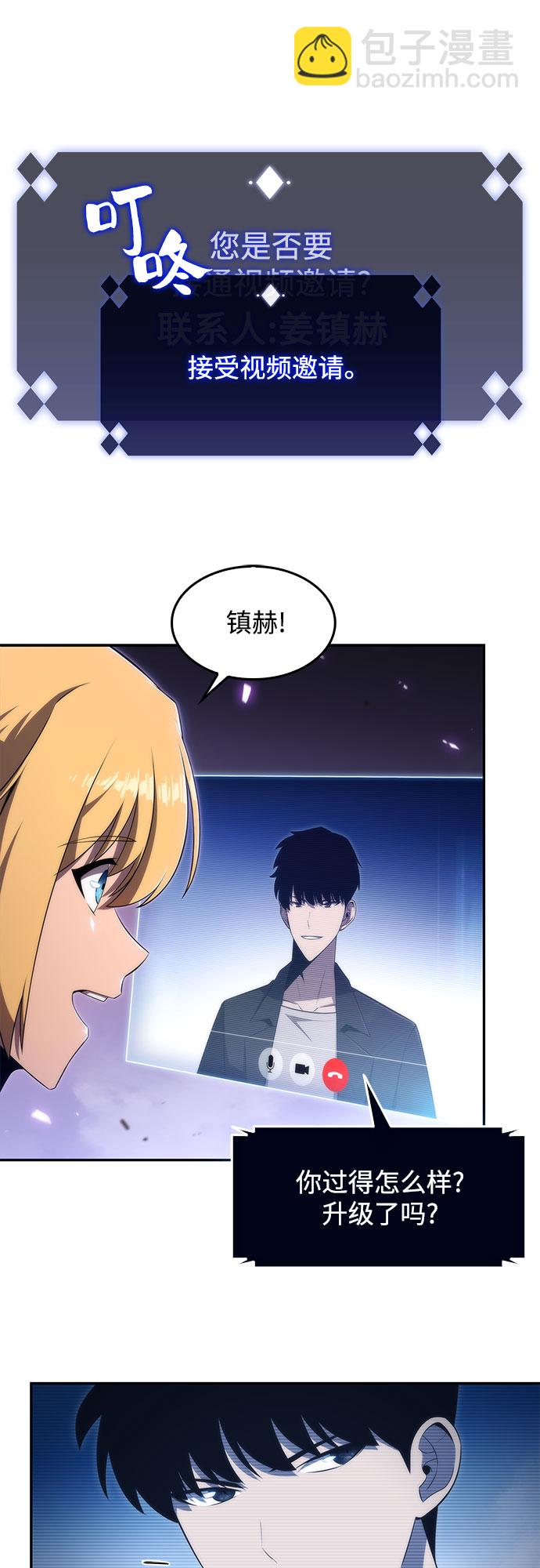🍘我独自满级新手 [第28话] 大佬成长的方法（3） 第3页