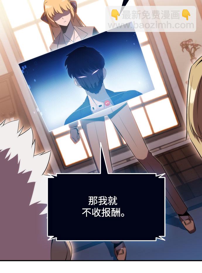 🍘我独自满级新手 [第28话] 大佬成长的方法（3） 第32页
