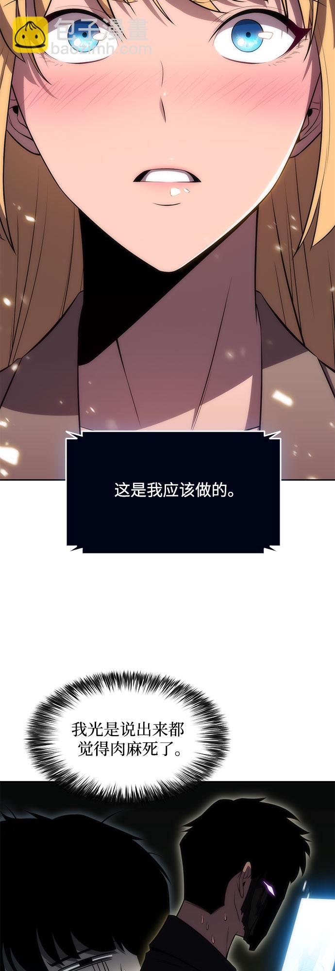 🍘我独自满级新手 [第28话] 大佬成长的方法（3） 第35页
