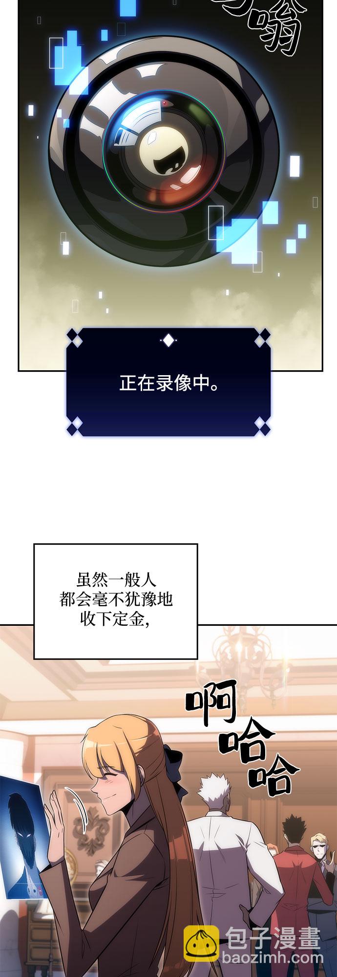 🍘我独自满级新手 [第28话] 大佬成长的方法（3） 第40页